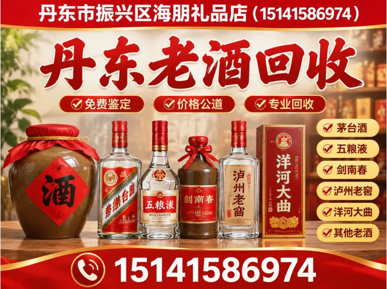 凤城市丹东立生商贸展示图