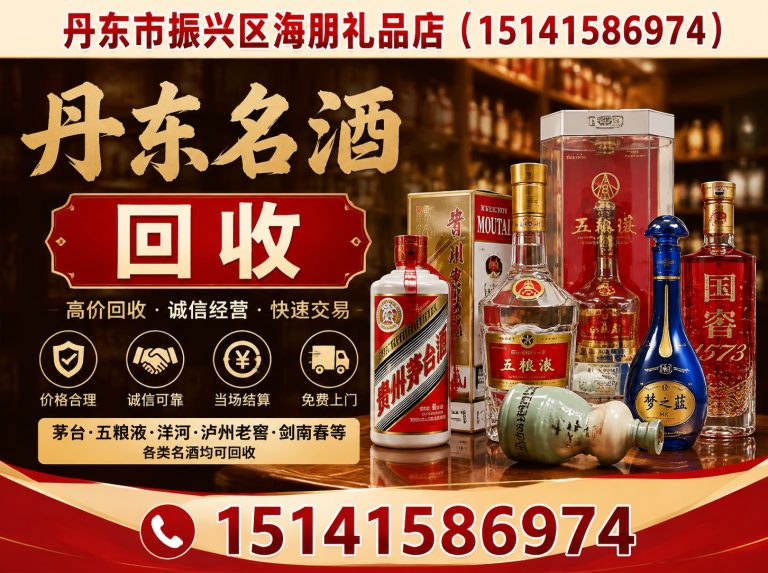 凤城市丹东闲置物品回收展示图