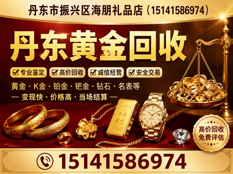 凤城市丹东老酒回收展示图